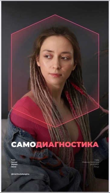 [marina_kolyagina] Самодиагностика (2021)_0.jpg